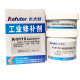 CLCEY工业修补剂K-9737耐高温金属修补剂铁铸造铝铁钢铜修补粘接 K-9111(铸铁修补剂