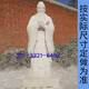 Stone Confucius statue campus sculpture customized white marble marble ancient figure statue large stone Laozi statue Sculpture 1 Dingjin