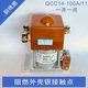 承琉直流接触器一开一闭QCC14-100A/10/11150A12V24V常开 QCC14100A/11 一开一闭 12V