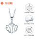Liuguifu Jewelry PT950 platinum pendant Cupid shell platinum necklace pendant for women PT0600024 0.80g