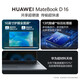 Huawei (HUAWEI) MateBook D16 laptop government subsidy 16-inch 2025 new Linux version standard pressure Core thin and light study office notebook pre-installed Windows customized SE i5 12450H 16G+1T Silver