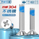 Tianzhuo Hardware M1M2M3M4M5-M12 dispensing 304 stainless steel flat head cross screw blue glue anti-loosening countersunk head anti-removal screw M4*30 10 pieces