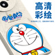 Pure Color (purecolor) suitable for Samsung s25ultra mobile phone case galaxy s25ultra protective case silicone full cover anti-fall ultra-thin men and women Doraemon cartoon soft shell - Smiling Dorae