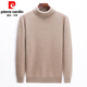 皮尔卡丹（pierre cardin）100羊毛衫山羊绒衫男可翻高领冬季打底羊绒衫针织毛衣加厚羊毛衫 京YXL-72-6623浅灰半高领 XXS 180XXL(建议155-165斤穿)