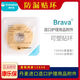 康乐保12030/12042防漏贴环可塑Brava造口袋底盘防漏贴环防渗漏 康乐保新款贴环12037 一盒10个