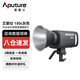 Aputure 150c full color fill light snack food clothing luggage live broadcast room photography video atmosphere LED professional film and television light