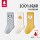 Baby baby socks spring and autumn 100% cotton boys and girls newborn socks mid-length socks autumn and winter furry animals spring and autumn 100% cotton 3 pairs 6-12 months suitable for feet length 9-11cm