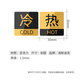 Haysdik gnjz-7433 Acrylic hot and cold water logo sticker faucet switch logo black and gold (5 pairs)