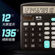 
Morning Light (M/G) 837 Classic Calculator Solar Energy Dual Power Desktop Computer Student/Office Universal 12-bit Large Screen Single Installation ADG98837