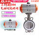 D671X/F-16P气动对夹式蝶阀AT304不锈钢气动碟阀DN50 80 100 150 DN150(AT气动蝶阀)三乙丙胶