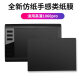 Wacom数位板类纸膜CTL672/472 高漫1060手绘板保护膜PTH660石墨膜 CTL4100/4100WL石墨膜【类纸触感】 ( 0x0cm