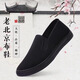 Vieil Pékin Chaussures en tissu pour hommes Soule épaisse épaisse épaisse à un seul pied d'âge moyen et personnes âgées chaussures de papa chaussures de travail de chaussures de tissu décontractées noir [gd-1] 43