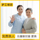 Nursing Neighborhood 24-hour hospital nursing staff accompanying the elderly and caring for patients temporary care and accompanying services Senior nursing staff Beijing