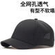
Short brim hat men's summer thin breathable mesh hat fashionable short brim baseball cap women's baseball cap black adjustable