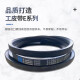 三角皮带传动带包布带E型5350 -6223Li高强度耐磨损低伸长工业带 E5550Li