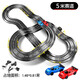 Chengyi Kinderspielzeug Jungen Trackauto Elektrische Fernbedienung mit Allrad-Rennsportwagen-Spielzeug 3-4-6 Jahre alt 8-12 Geburtstagsgeschenk 5 5m Rennstrecke [Elektrisches Modell] 2 Autos + 10 Bürsten