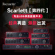 Focusrite Scarlett Sound Card 4th Generation SOLO/2i2/4i4/Professional Audio Live Podcast Recording 2i2 Fourth Generation Anniversary Edition + SM4 Kit
