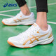 Asics table tennis shoes men's indoor non-slip professional sports badminton shoes women's shoes breathable shock-absorbing training shoes white/gold 42