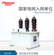 Ziyingcha 10kv high-voltage combined transformer JLS10 oil-type combined high-voltage metering box three-phase three-wire JLS-105-4005 oil-type three-phase four-wire