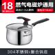 SUPOR304 stainless steel milk pot 18cm thick double bottom infant induction cooker gas universal ST18JA1