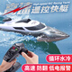 Yunran (YUNRAN) remote control boat water rechargeable high-speed speedboat high-power pull-up net can be launched into the water children's toy ship model new brushless version 918 size 58CM when upgraded single battery (a total of one battery)