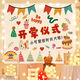 Yudou ins style birthday background cloth internet celebrity photo tapestry children's male and female baby birthday bedroom decoration hanging cloth party SR-Happy Birthday 1.5m*1.3m (installation package)