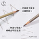 火烈鸟硬质化妆师眉笔防水防汗1049持久不易脱色晕染 02#棕褐色