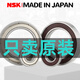 NSK-Hochgeschwindigkeitslager aus Japan 6907 6908 6909 6910 6911 6912 6913ddu/ZZ 6909zz [Metallversiegelte Abdeckung] Importierte Produkte