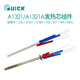 快克（QUICK）QUICK快克236/375A+/375B+/936/967/969/969A无铅焊台发热芯组件 A1321A