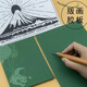 版画胶板绿色胶板工具套装双面雕刻板美术胶板画材料学生版画麻胶板拓印软胶板刻刀滚筒A5木板塑料板滚轮 A4胶板【2块装/厚3mm/210*290mm】