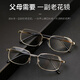 Langjian Crystal Glass Flower Mirror Men and Women's GM HD highly elderly people 100, 600 degrees old light, old flower glasses old flower 200 degrees [recommended 55-59 years old]