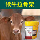 YEE calf skeleton feed agent for cattle and sheep rapid fattening, rumen treasure for calves, calf premix 1 bag
