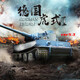 Henglong Gran Tigre alemán Tank Tank Model Car Model de juguete para niños Metal Track Boy Gift Professional Deluxe Edition (All Metal Wheel sin telescópico) 1800 mAh Batería