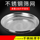 XJ sieve stainless steel sieve dustpan drying filter rice sieve sand gardening sieve soil sieve grain grain filtration stainless steel 60 cm high 7 cm hole 2mm