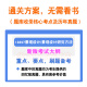 13897景观设计/景观设计研究方法2024年自考本科专科考试题库资料章节练习题非教材书历年真题模拟试卷视频课程讲义知识点自学考试 智能APP题库（支持电脑+手机+平板使用） 13897景观设计/景观