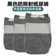 Amour mutuel, nouveau-né la couche anti-bleue bébé Photo Photo Jaunice Masque Photothérapie, protection vaginale, vésicule biliaire jaune, couches noires, code NB de couches anti-bleu 20 comprimés 1