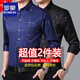 
ROMON two-piece men's long-sleeved plaid shirt real pocket middle-aged dad ice silk business casual anti-warming shirt [2 pieces] 7373 navy blue + 7373 purple 175/XL [135-155Jin [Jin equals 0.5 kg]]