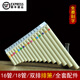 京韵排箫16管18管双排树脂塑料乐器初学者演奏 学生CVG 32管双排排箫米白色