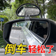 汽车后视镜教练镜倒车镜辅助镜盲区镜大视野广角镜可调角度小镜子 105加装镜黑色一个小号