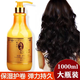 Gemeixiu Amino Acid Invisible Hair Mask Elastin Curl Moisturizing Styling Repair Frizz and Split Ends Hair Care Essence 1 bottle of Gemeixiu Amino Acid Invisible Hair Mask 300ml