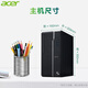 Acer Desktop Computer Office Commercial Game Zeichnung Design Komplett Set von Home Computer Host Computer Single Host Computer 14. Generation I5-14400F/16G/512G Independent Graphics Card 4G