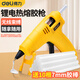Deli hot melt glue gun lithium battery USB rechargeable wireless household children's handmade DIY handmade hot melt glue gun 3.6V 2000mAh lithium electric hot melt glue gun (yellow)