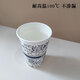 UOSO高级繁花大号加厚纸杯耐高温不渗漏无异味泡咖啡杯茶杯一次性杯子 大号348ml 6636 150只