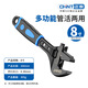Chint adjustable wrench large opening bathroom wrench live mouth spanner household multi-functional repair tool pipe and work dual-purpose wrench 8-inch rubber-coated adjustable wrench pipe and work dual-use
