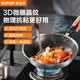 SUPOR stainless steel honeycomb non-stick wok 32cm frying pan gas induction cooker universal EC32JKC01
