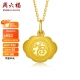 Saturday blessing jewelry pure gold 999 gold pendant for men and women, flat step Qingyun blessing word gold pendant price AB047502 about 1.2g without chain