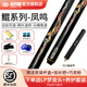 Songlidao billiard cue chasing sun, bright moon and stars, Songsheng new Luban Mohawk X1 Aurora Black 8 billiard cue small head Fengming (original aluminum box set)