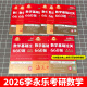 送配套视频】2026考研26李永乐考研数学一数二数三660题王式安武忠祥基础过关660题强化330题2025复习全书高等数学基础篇真题880 2026武忠祥高数+李永乐线代+历年真题+6623