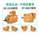 Carter Cat Hydraulikpumpe 6E-3136 Kolben 5072 Bagger 6102/1278/6627/6412 Ölpumpe 3139 6e6627 Serie Ask Kundendienst für Rabatte und Aufrichtigkeit Geld