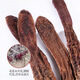 
Jinsuoyang wild whole root Suoyang Chinese medicinal materials men's wine ingredients Suoyang tablets Suoyang paired with epimedium Suoyang 250 grams